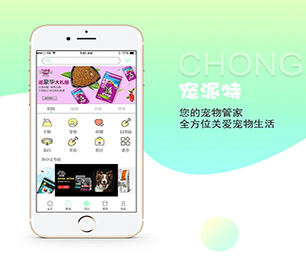 商丘APP软件定制开发抢购电商系统让我们一起创造更美好的明天【超惠特卖，秒杀价享保障！】